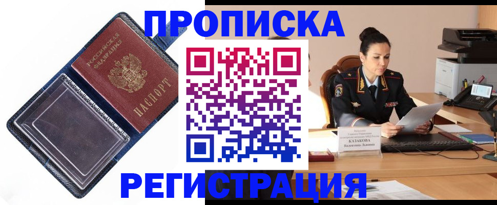 временная регистрация гарантия в Майкопе