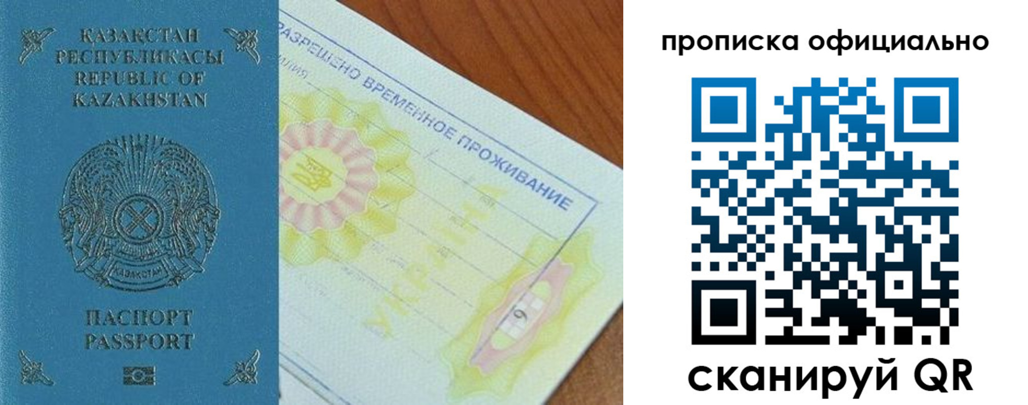 прописка от собственника в Майкопе